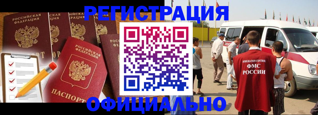 прописка для школы в Перми